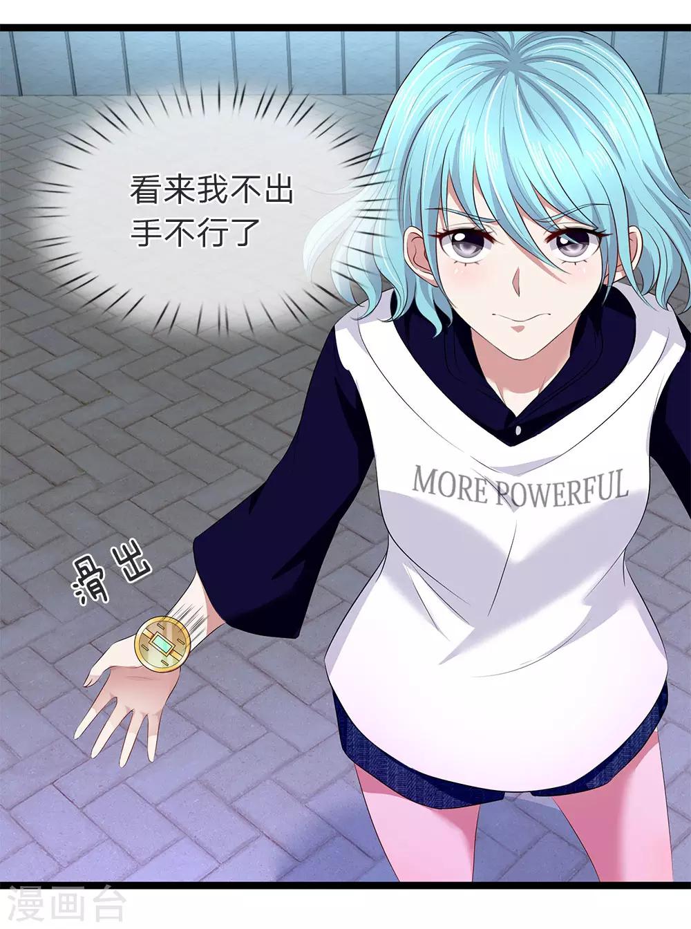 第51话 第二块玉佩-第51话
