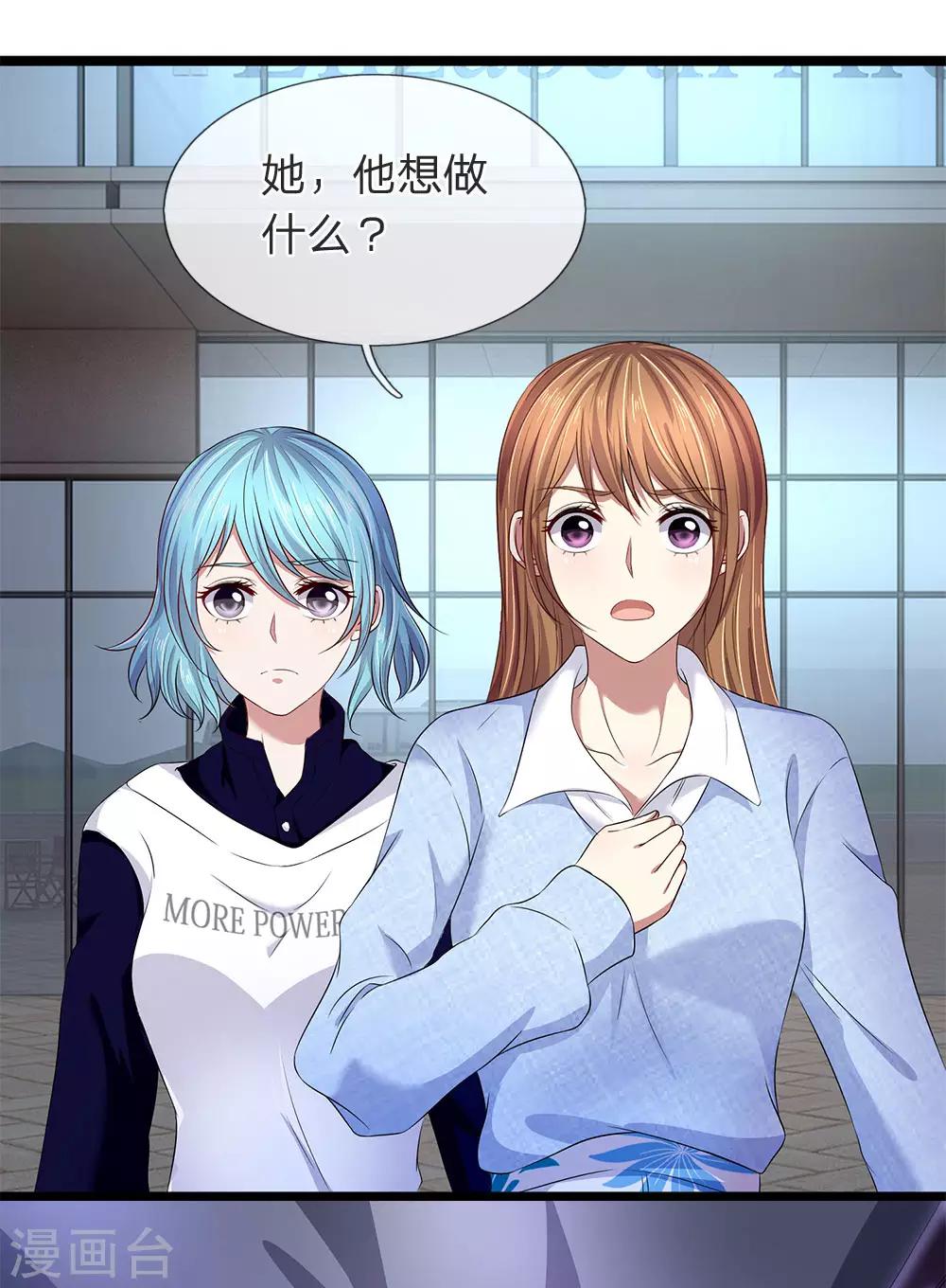 第51话 第二块玉佩-第51话