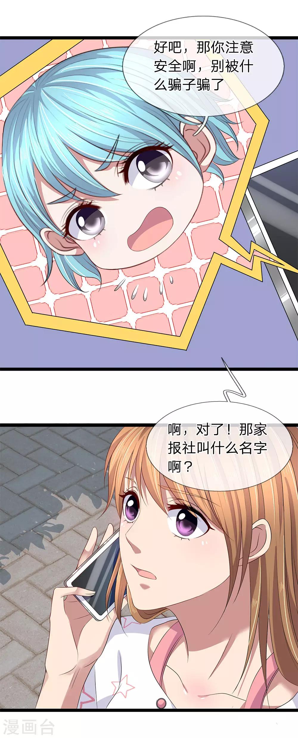 第53话 掉进贼窝了-第53话