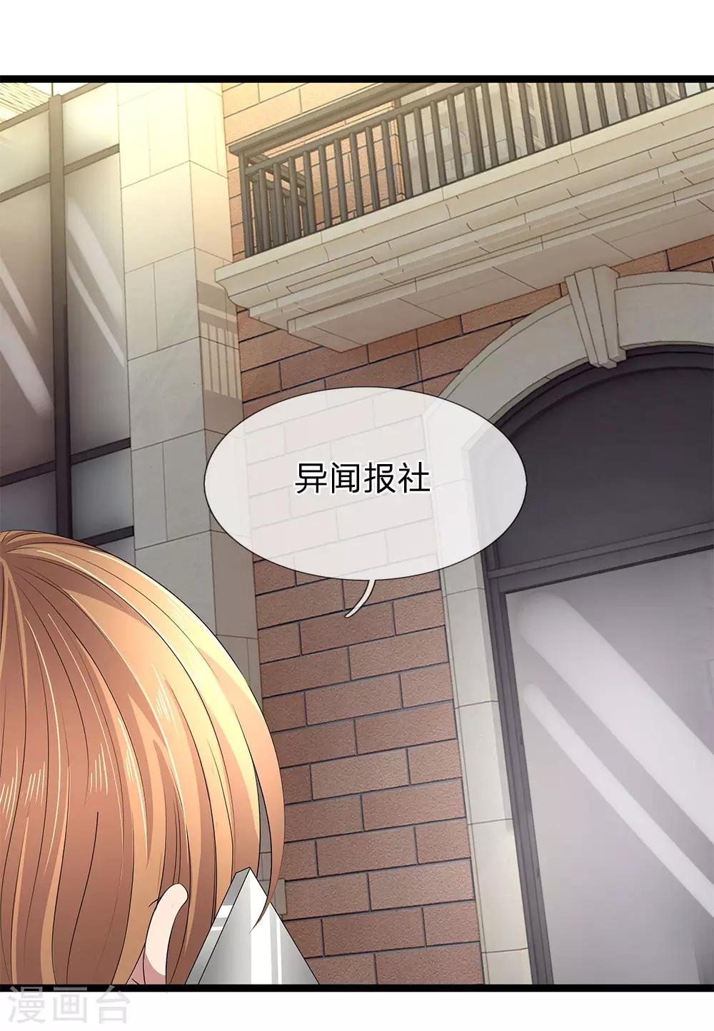 第53话 掉进贼窝了-第53话