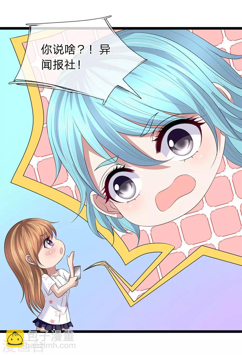 第53话 掉进贼窝了-第53话