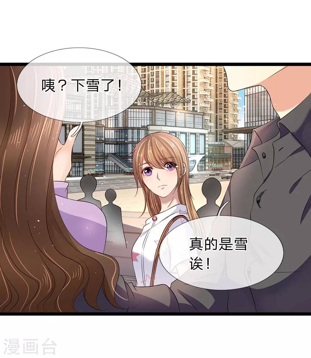 第55话 六月飞雪-第55话