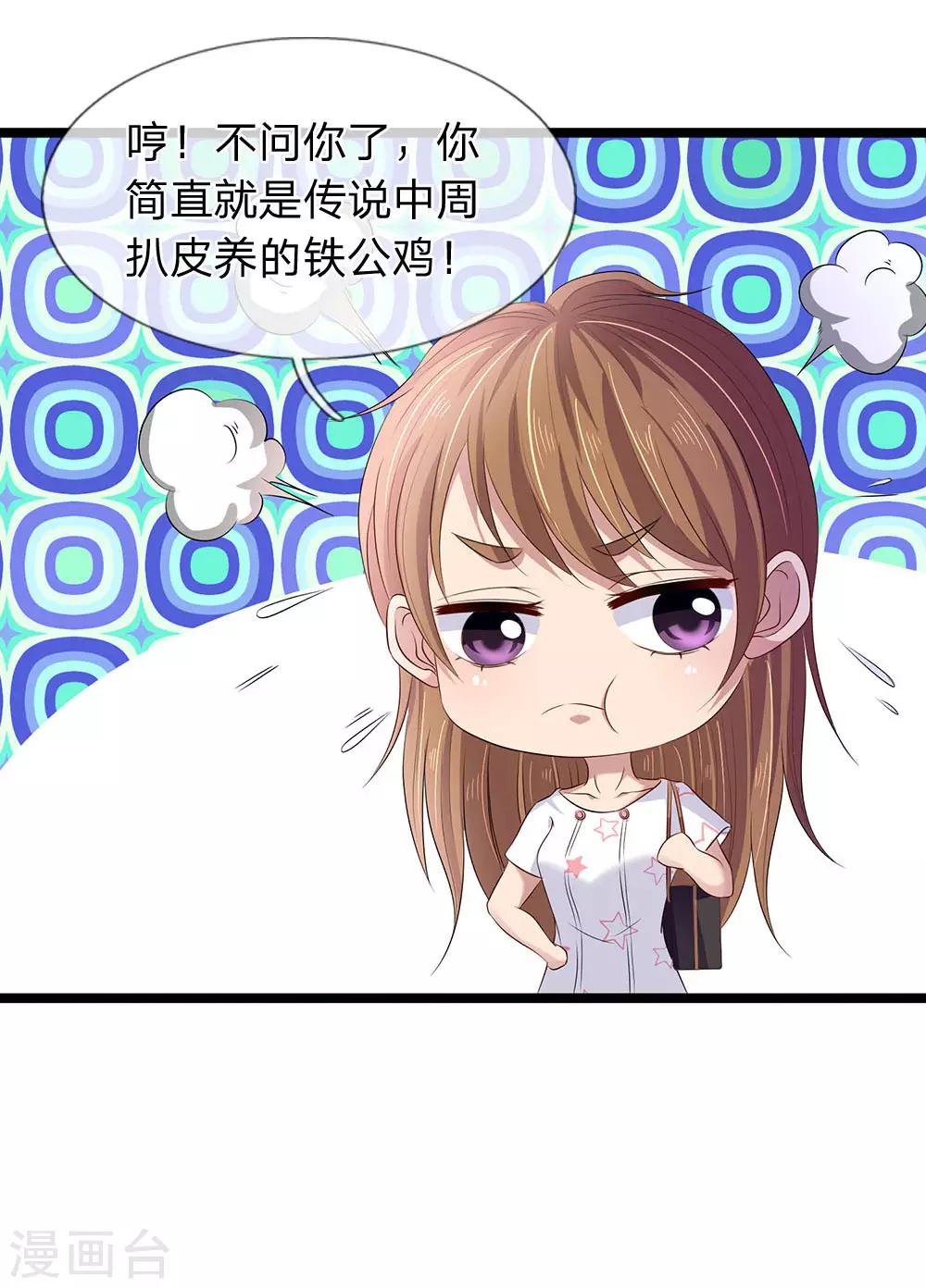第55话 六月飞雪-第55话