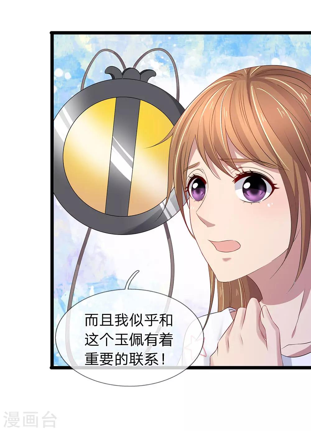 第57话 姑奶奶的玉佩-第57话