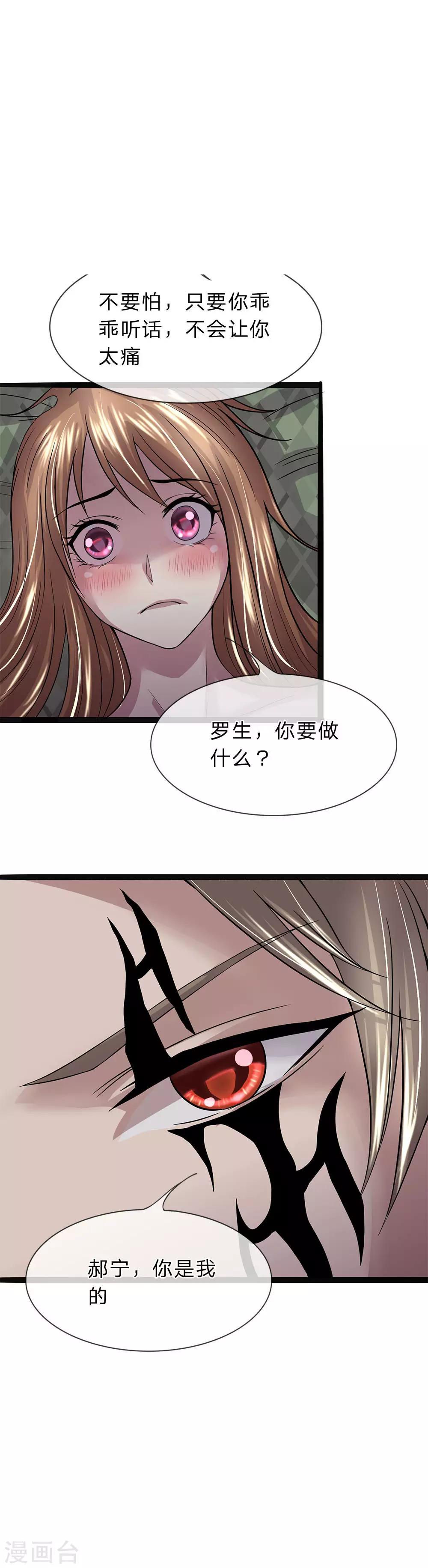 第7话 春梦-第7话