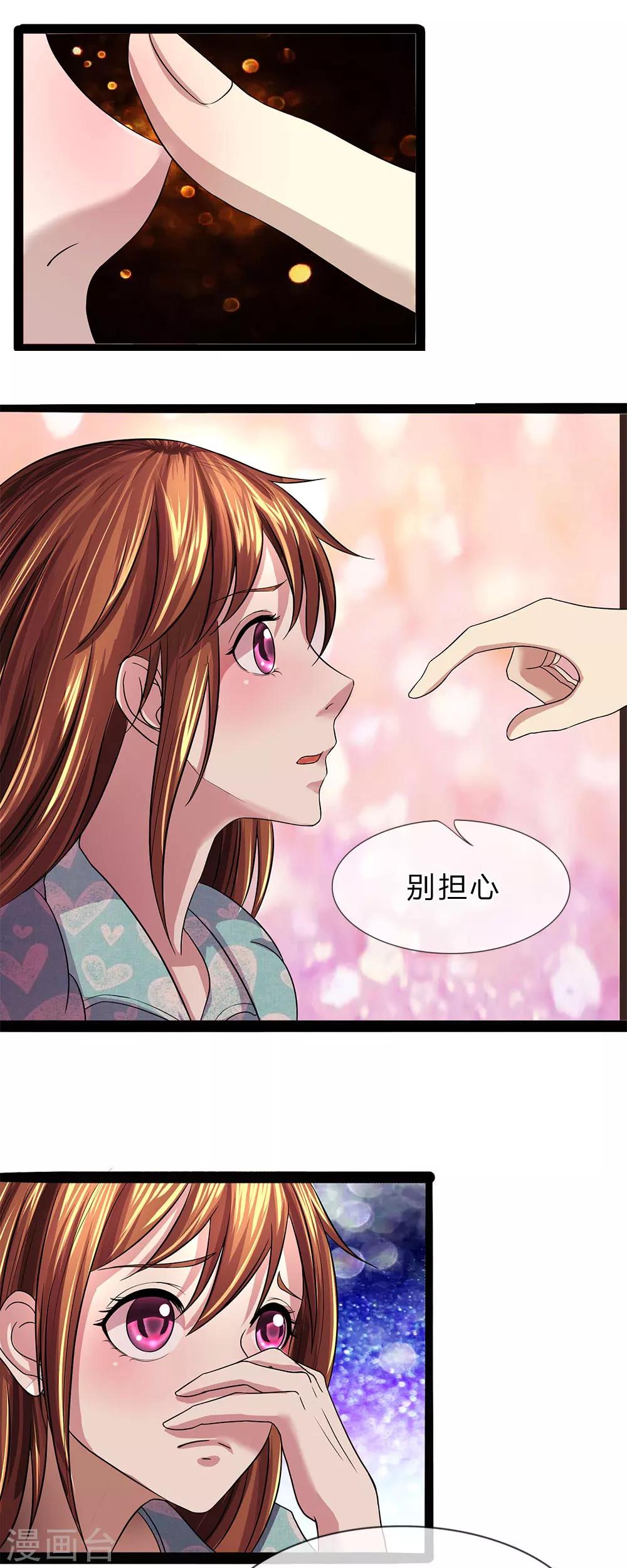 第9话 我会保护你-第9话