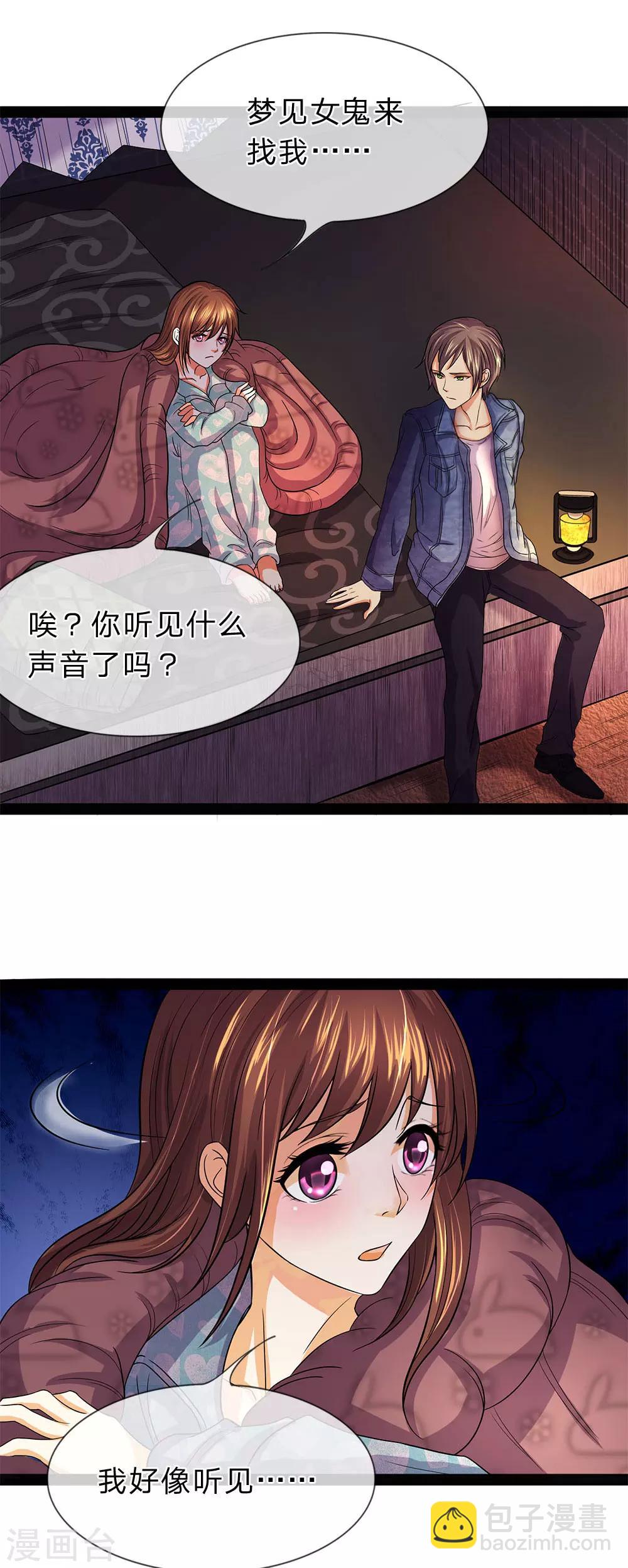 第9话 我会保护你-第9话