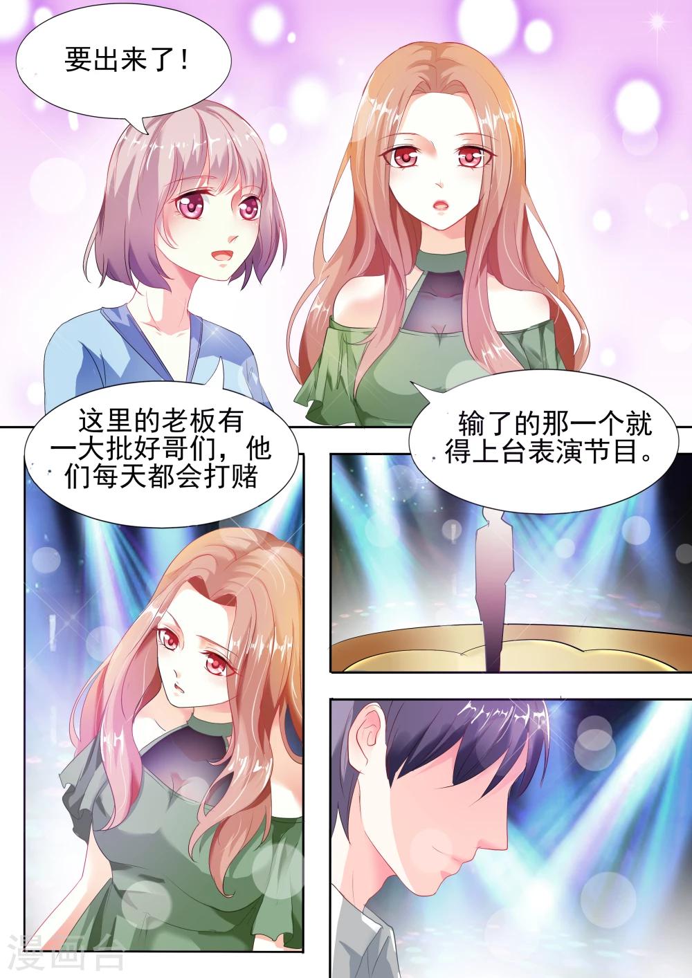 第1话 加油哦，我快羡慕死你了-第1话