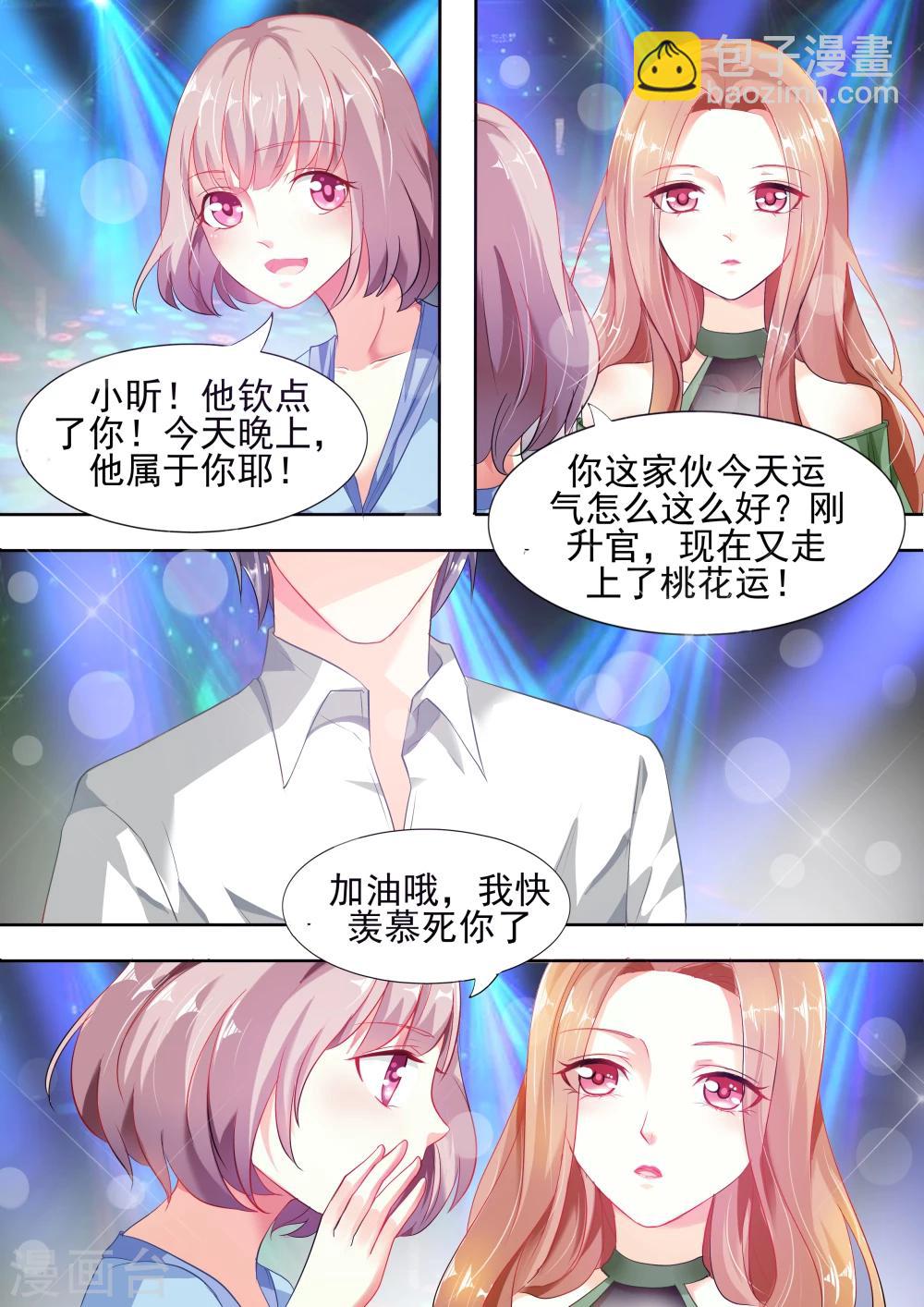 第1话 加油哦，我快羡慕死你了-第1话