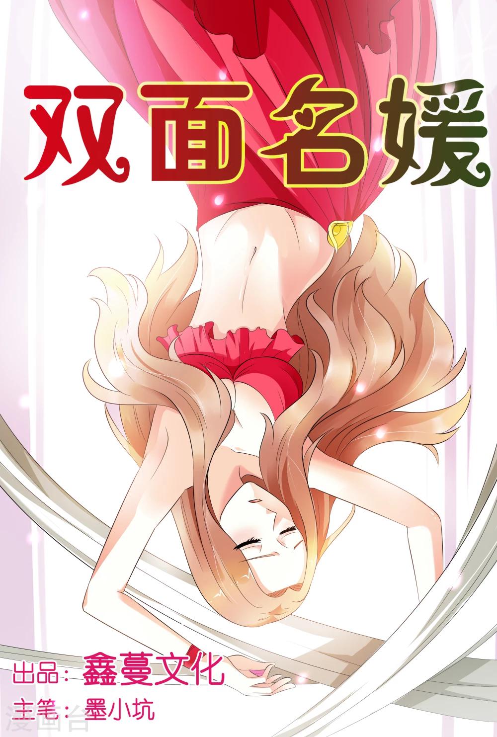 第11话 孤立无援之下遇见老乡-第11话