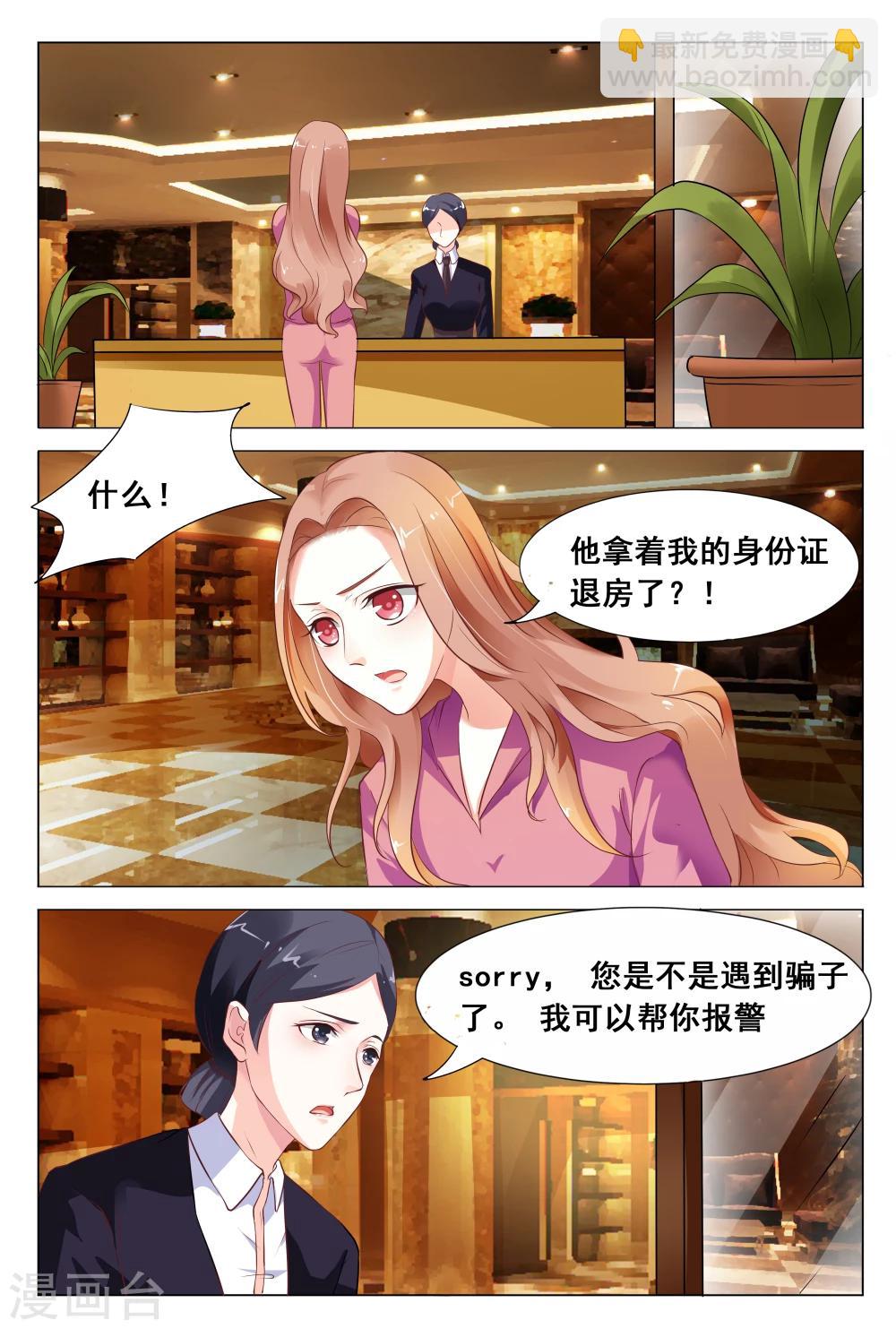 第11话 孤立无援之下遇见老乡-第11话