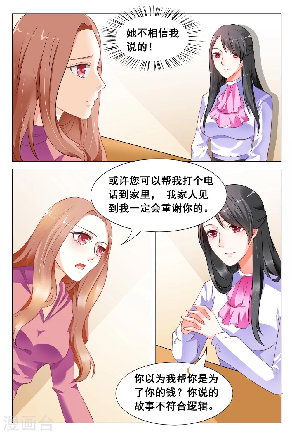 第11话 孤立无援之下遇见老乡-第11话