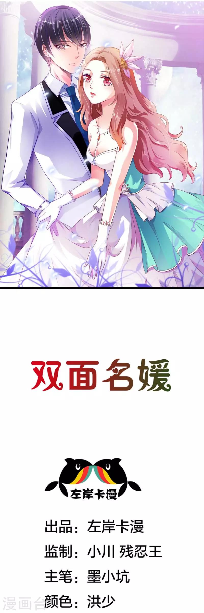 第13话 怎么那么容易相信陌生人-第13话