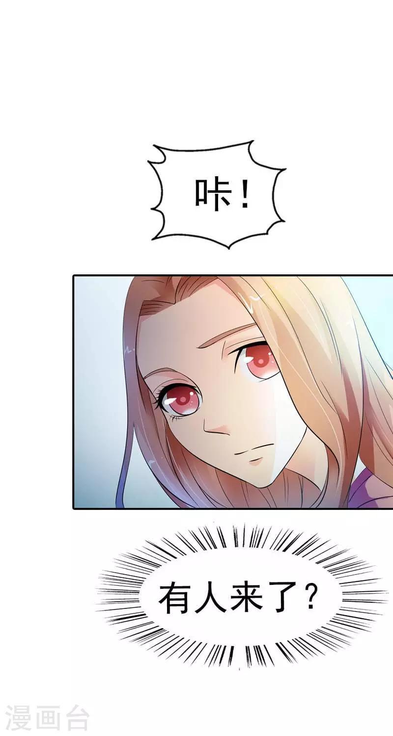 第13话 怎么那么容易相信陌生人-第13话