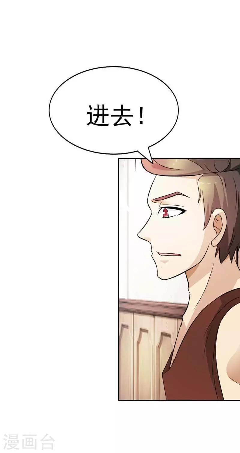 第13话 怎么那么容易相信陌生人-第13话