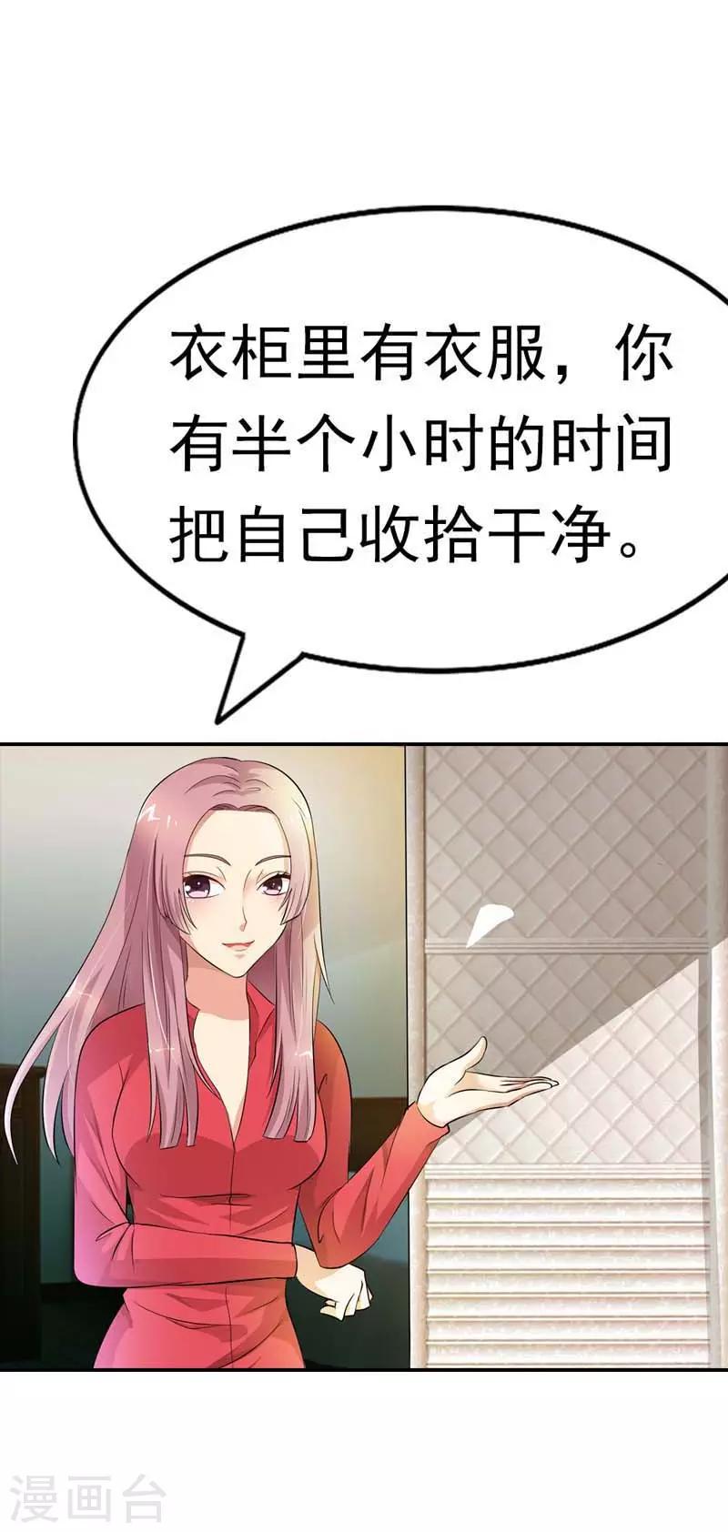 第13话 怎么那么容易相信陌生人-第13话