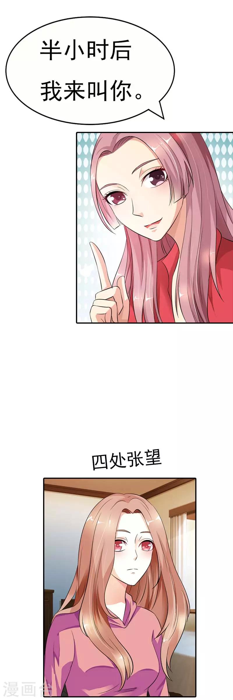 第13话 怎么那么容易相信陌生人-第13话