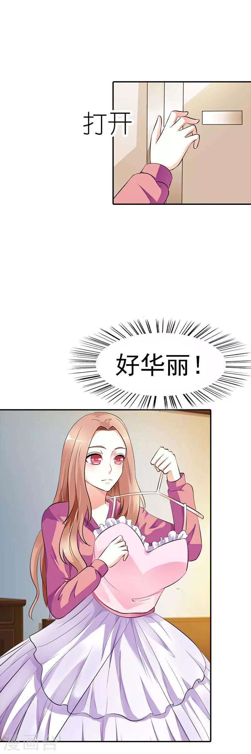 第13话 怎么那么容易相信陌生人-第13话