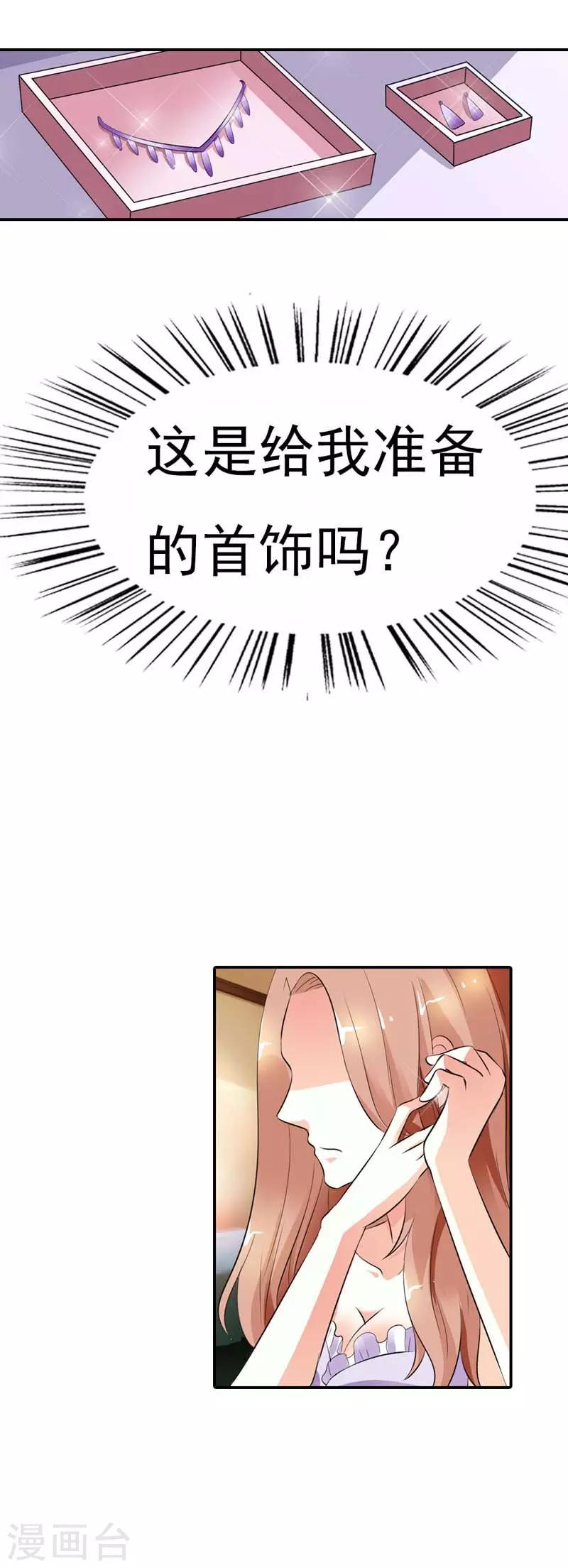 第13话 怎么那么容易相信陌生人-第13话