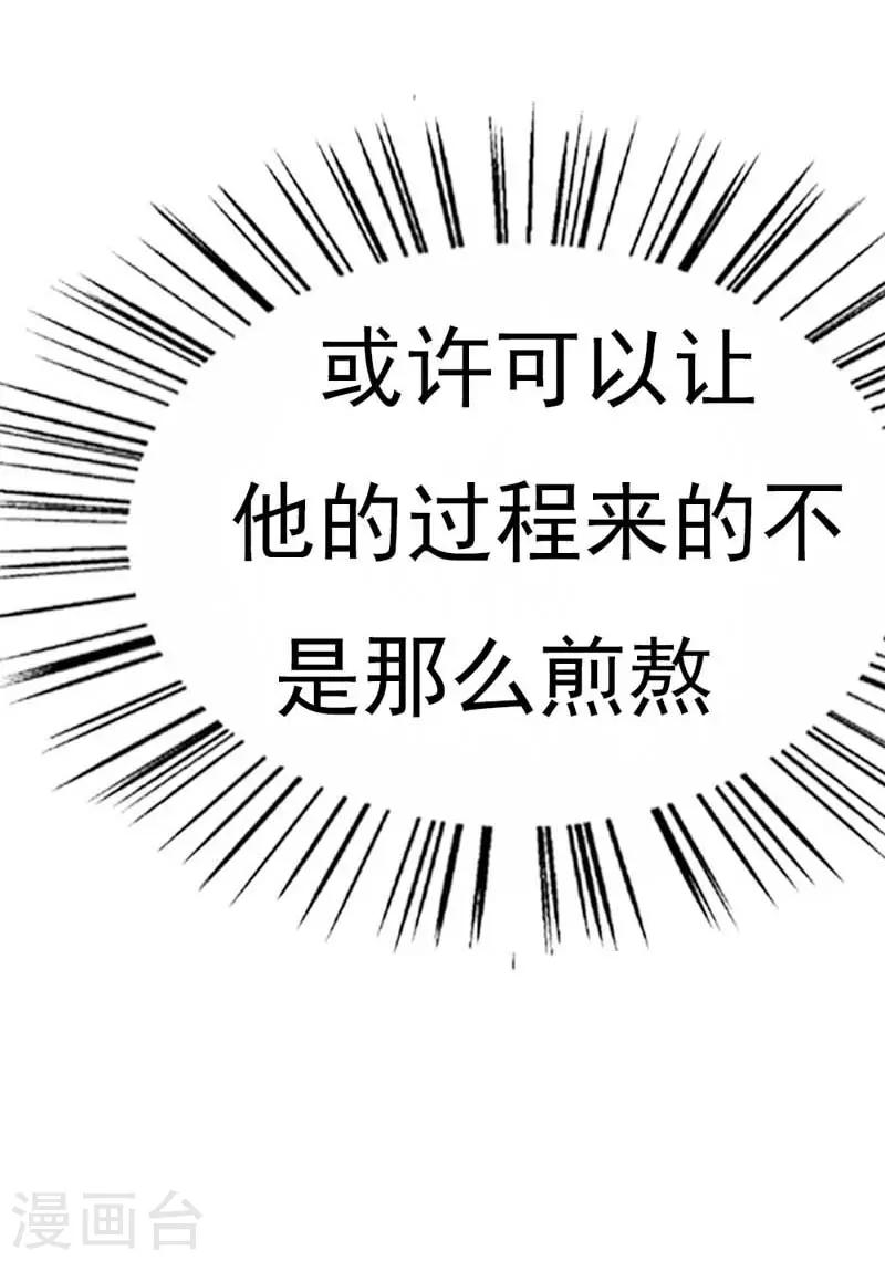 第13话 怎么那么容易相信陌生人-第13话