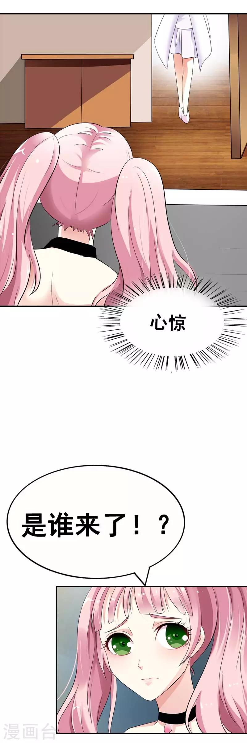 第13话 怎么那么容易相信陌生人-第13话