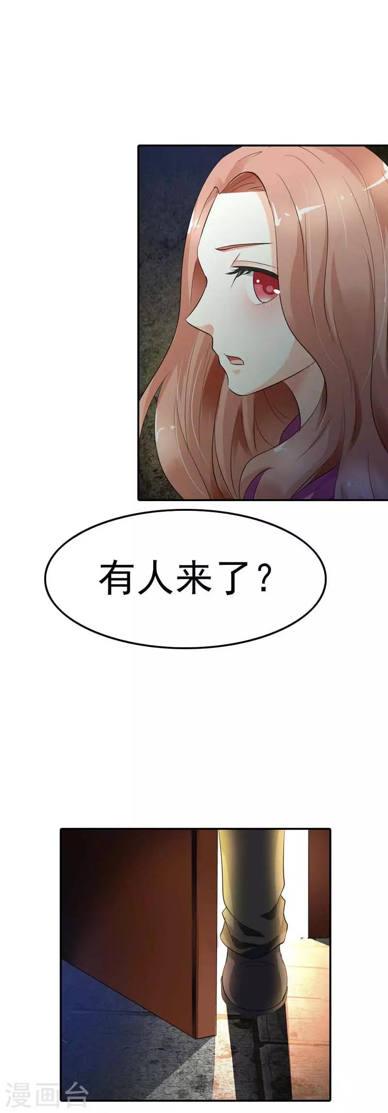 第13话 怎么那么容易相信陌生人-第13话