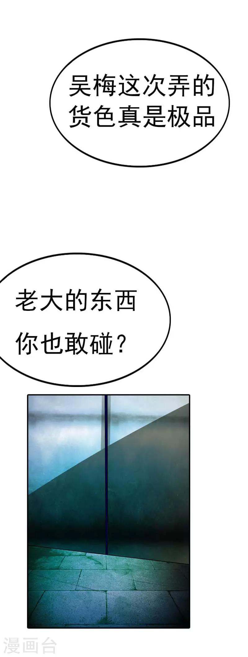 第13话 怎么那么容易相信陌生人-第13话