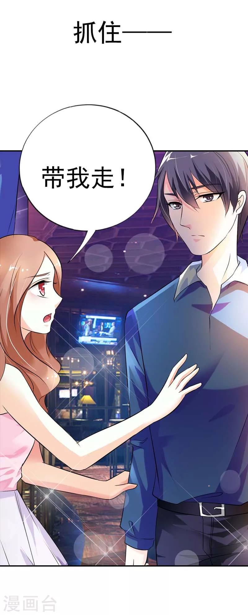 第15话 翻牌机会-第15话