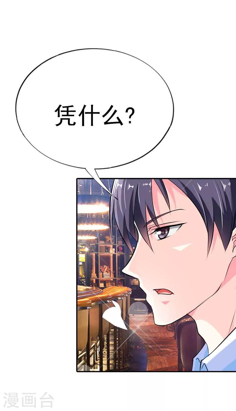 第15话 翻牌机会-第15话