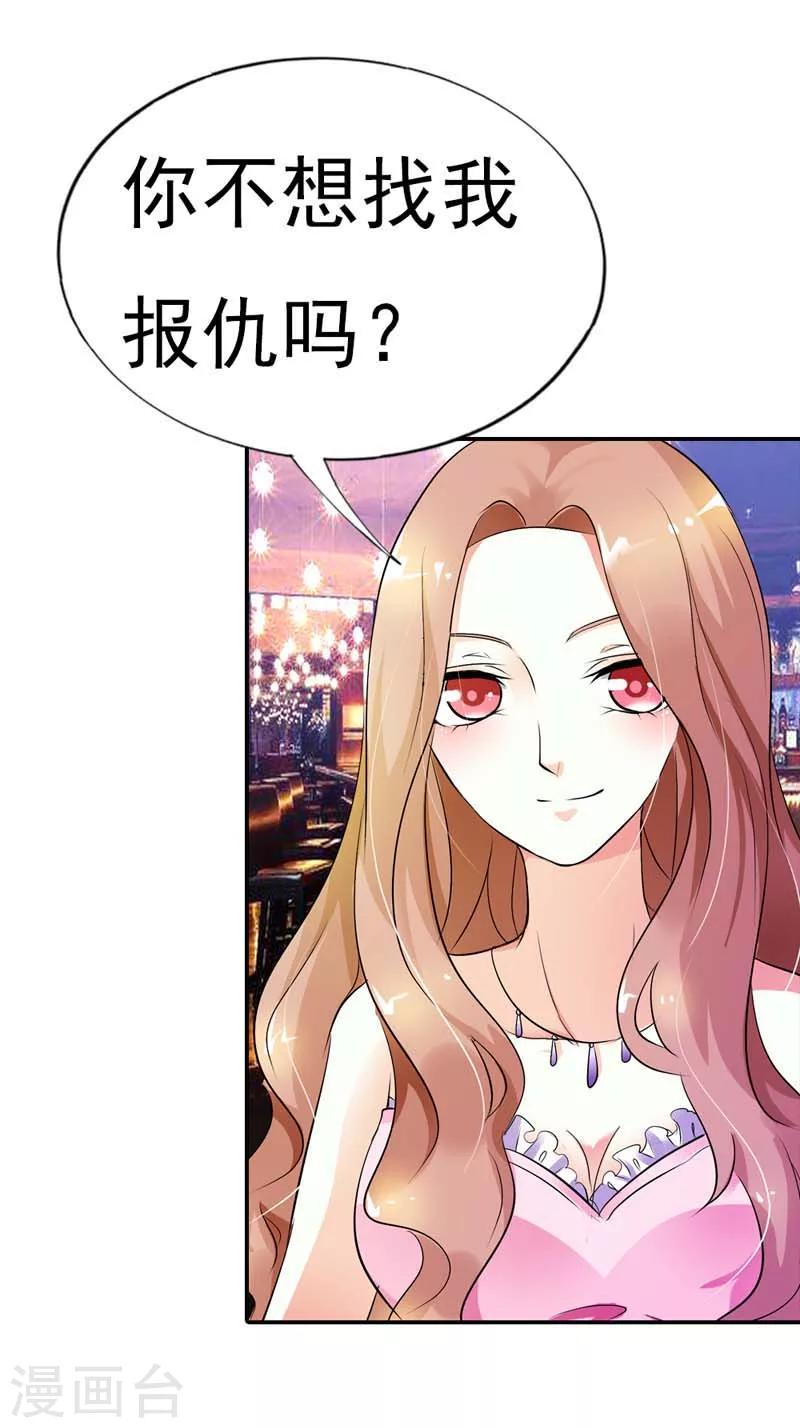 第15话 翻牌机会-第15话