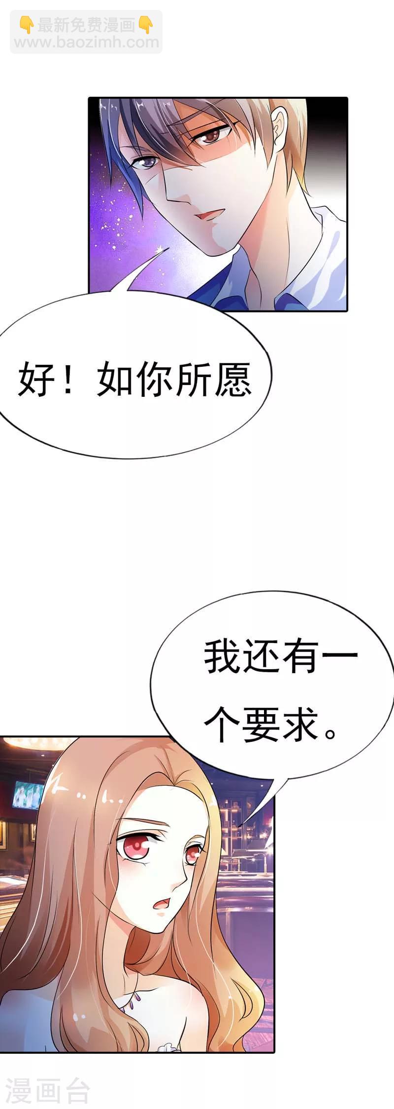 第15话 翻牌机会-第15话