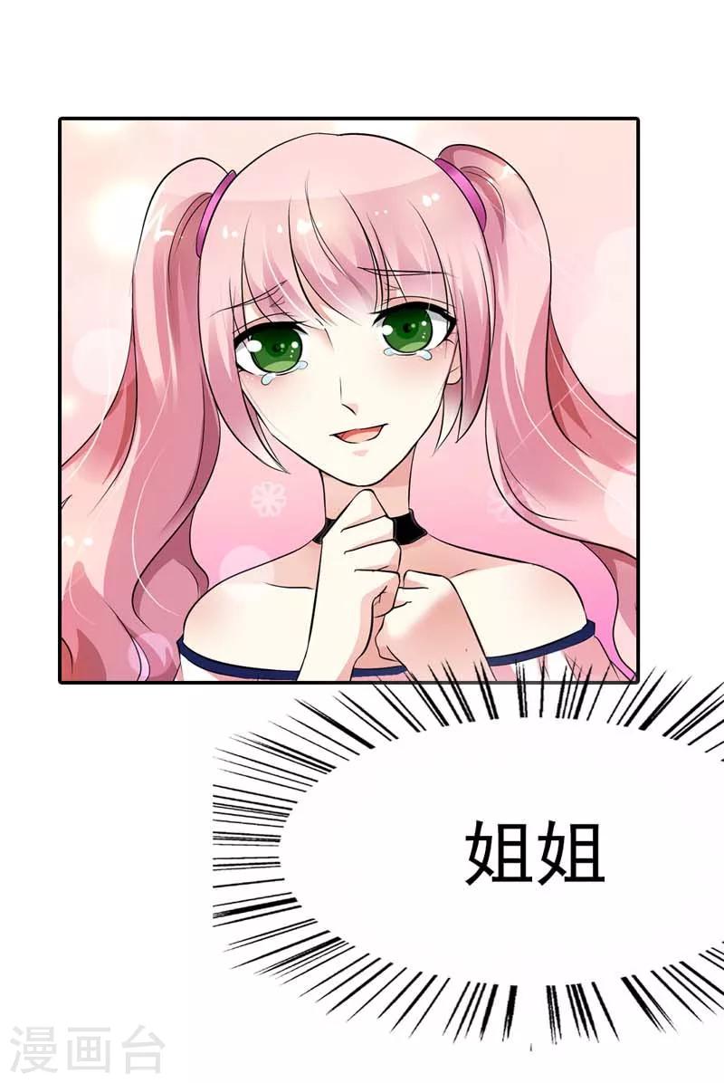 第15话 翻牌机会-第15话