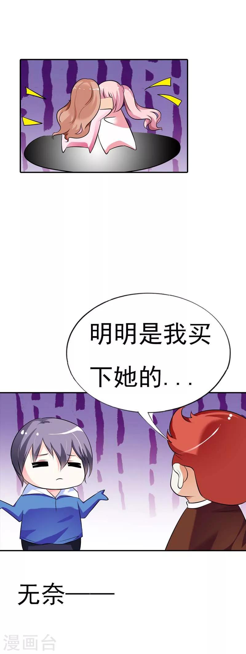 第15话 翻牌机会-第15话