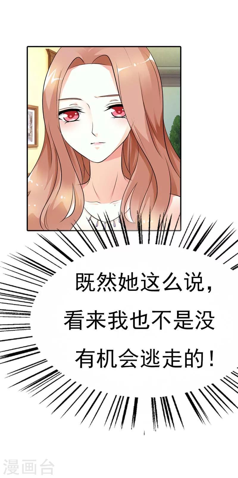 第15话 翻牌机会-第15话