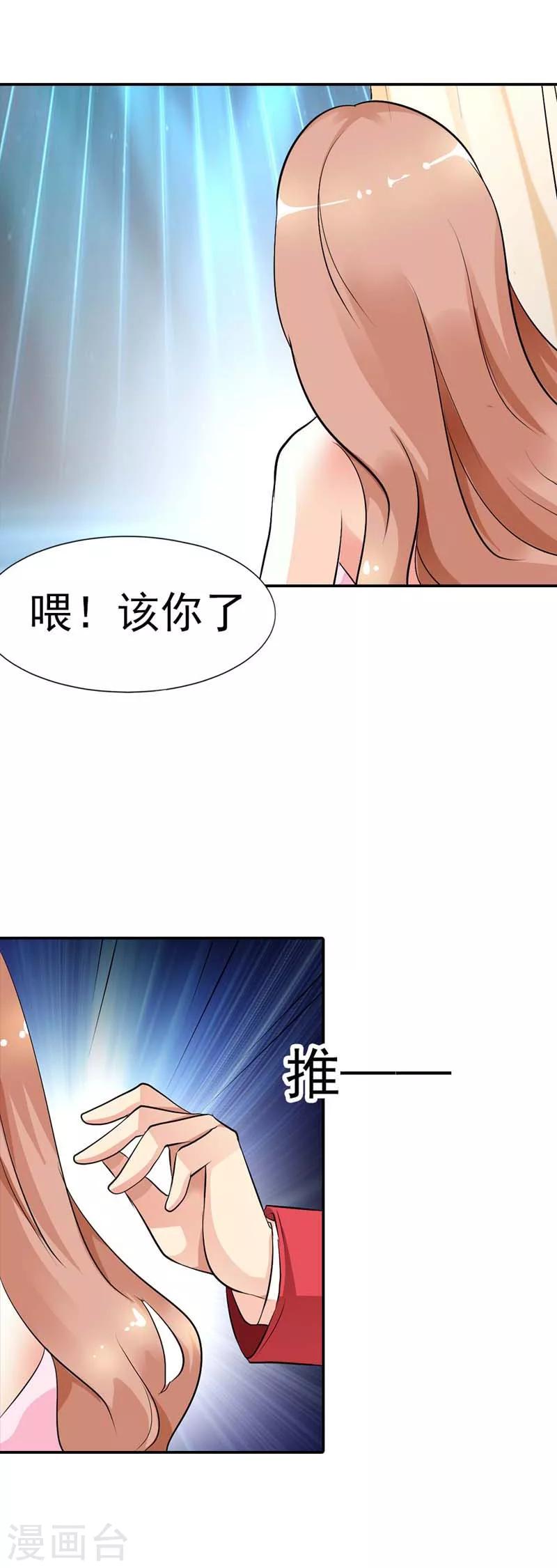 第15话 翻牌机会-第15话