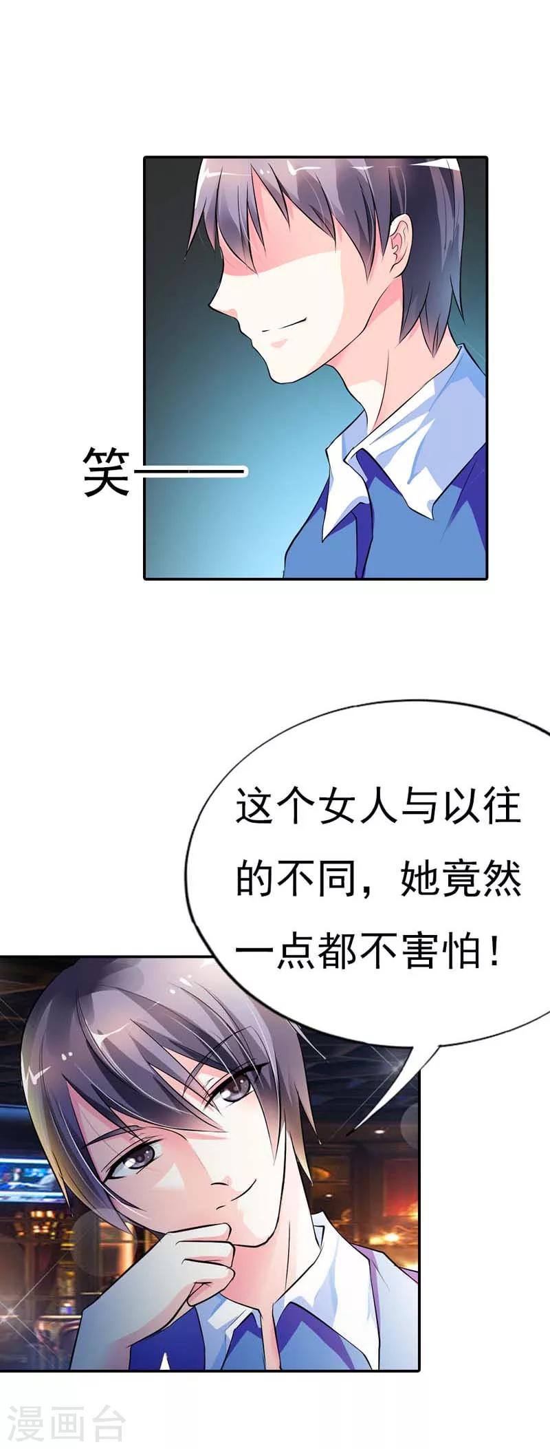 第15话 翻牌机会-第15话