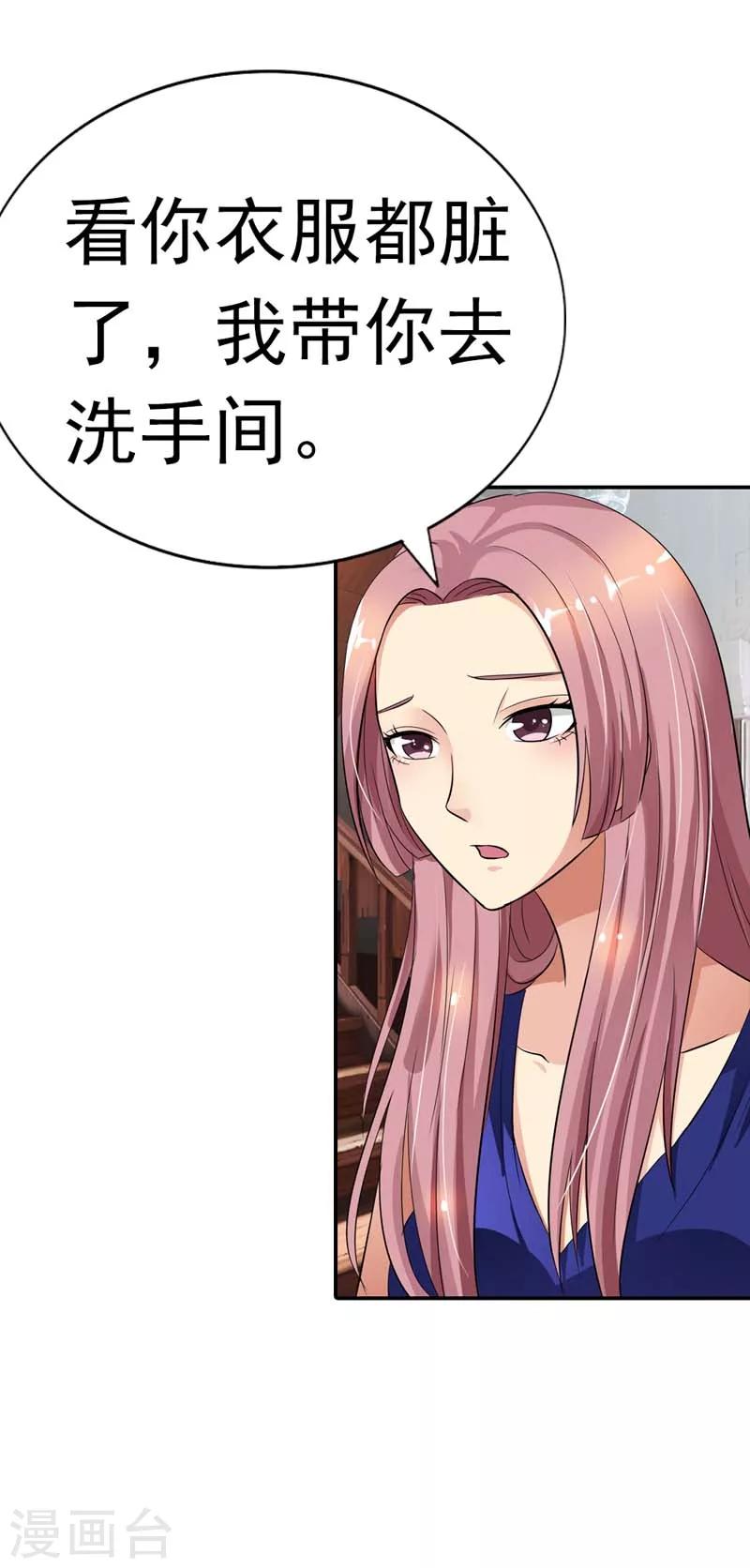 第17话 不要轻易对你的主人动情-第17话