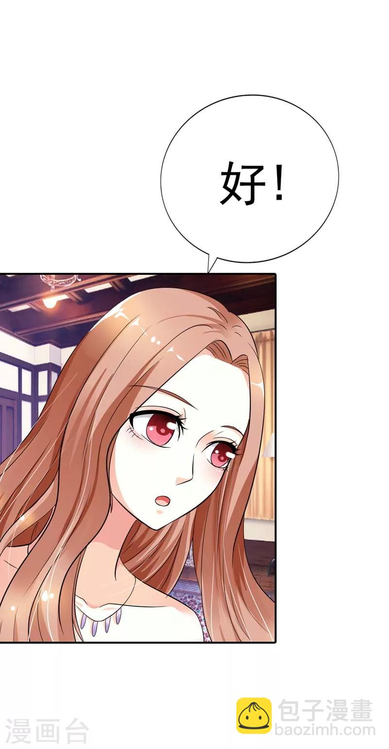 第17话 不要轻易对你的主人动情-第17话