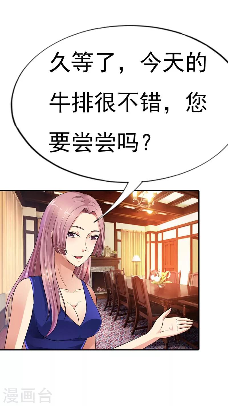 第17话 不要轻易对你的主人动情-第17话