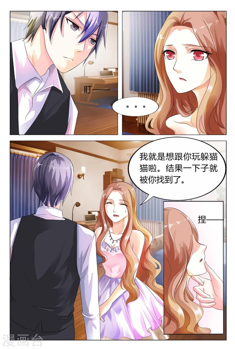 第19话 直接送到我房间吧-第19话