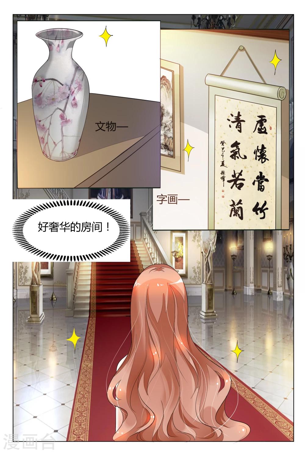 第19话 直接送到我房间吧-第19话