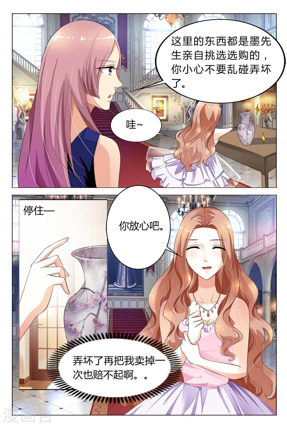 第19话 直接送到我房间吧-第19话
