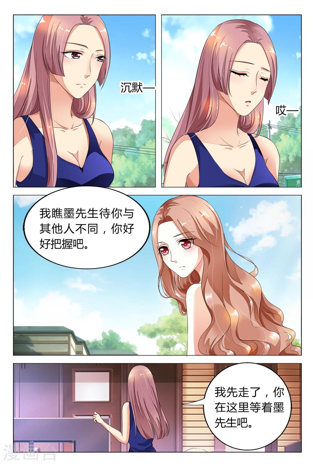 第19话 直接送到我房间吧-第19话