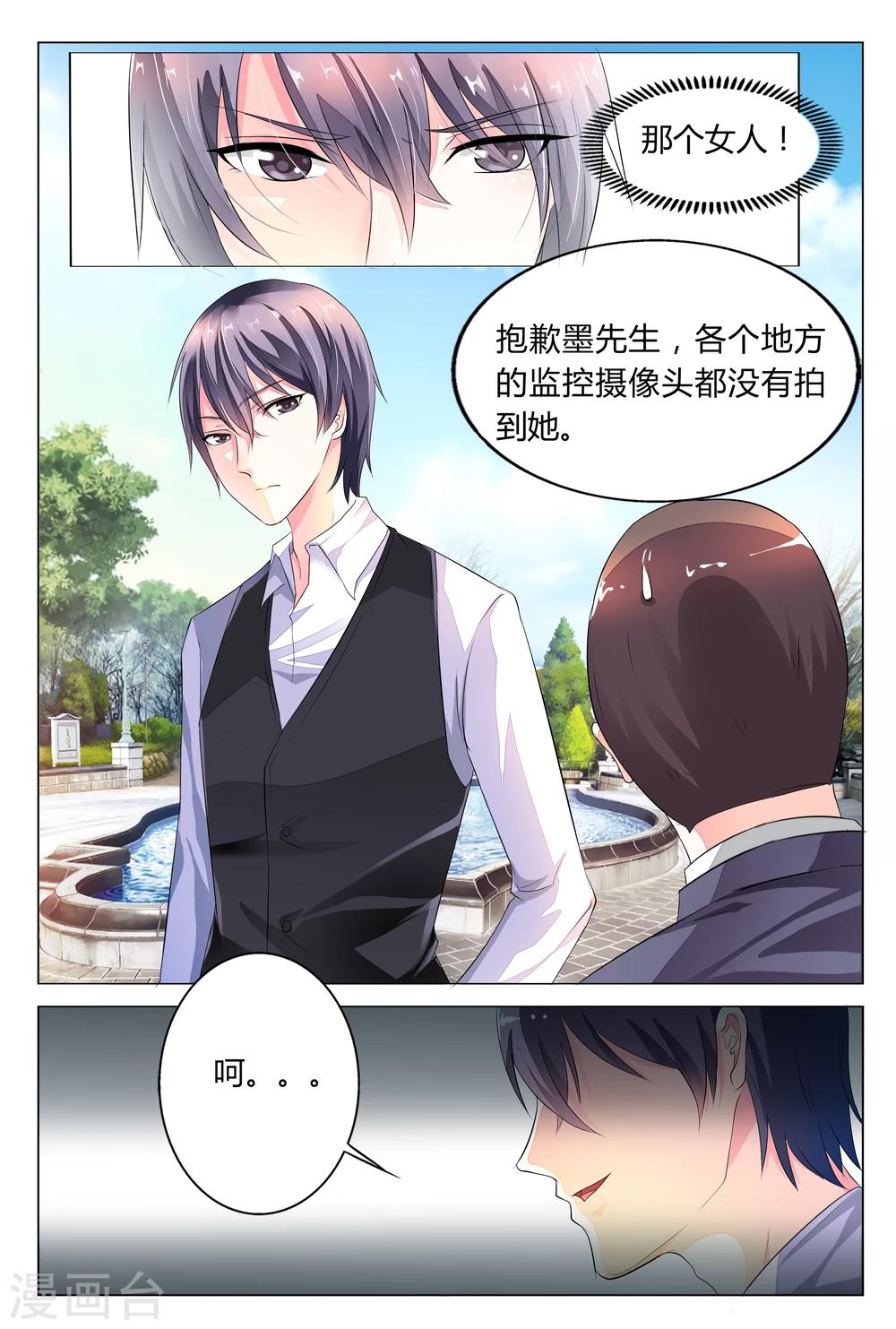 第19话 直接送到我房间吧-第19话