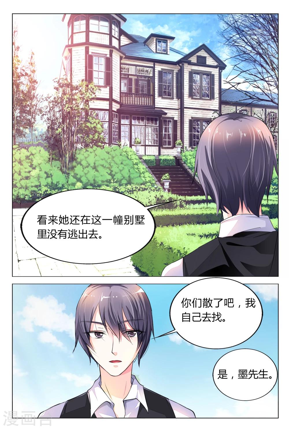 第19话 直接送到我房间吧-第19话
