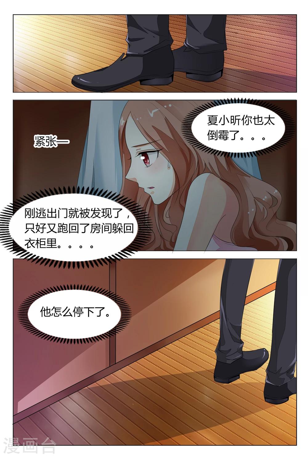 第19话 直接送到我房间吧-第19话