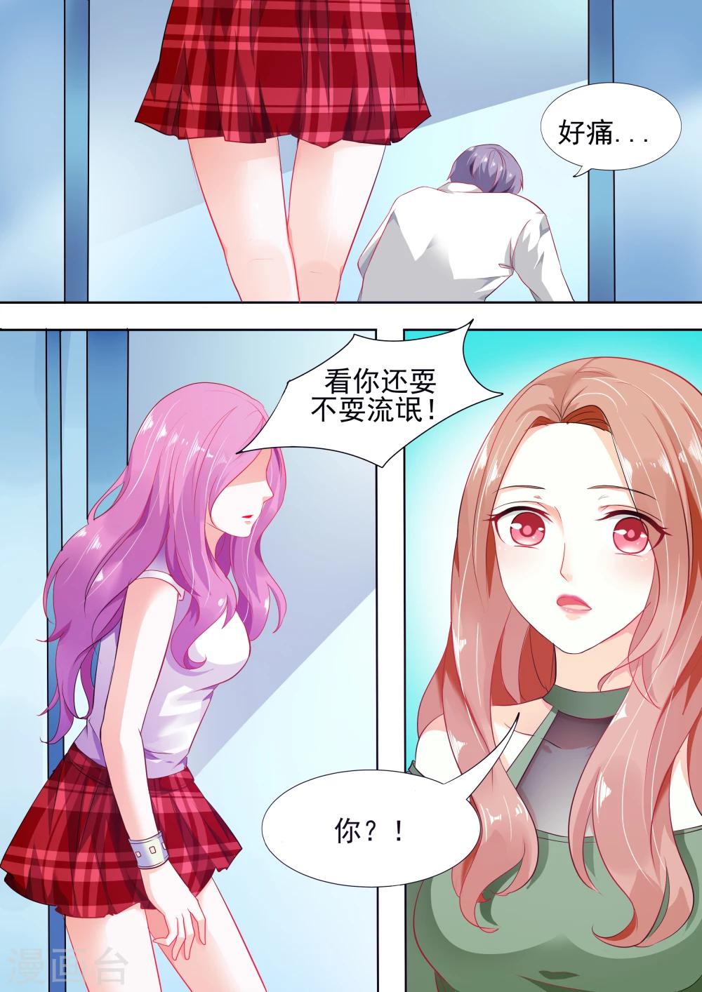 第3话 今天晚上一定要尽兴哦-第3话