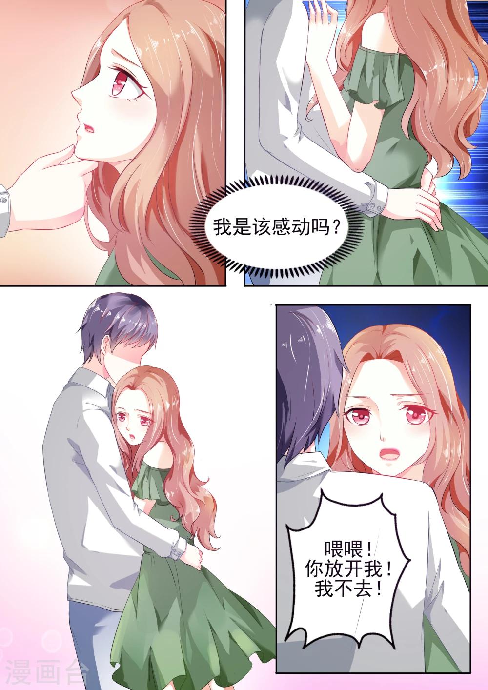 第3话 今天晚上一定要尽兴哦-第3话