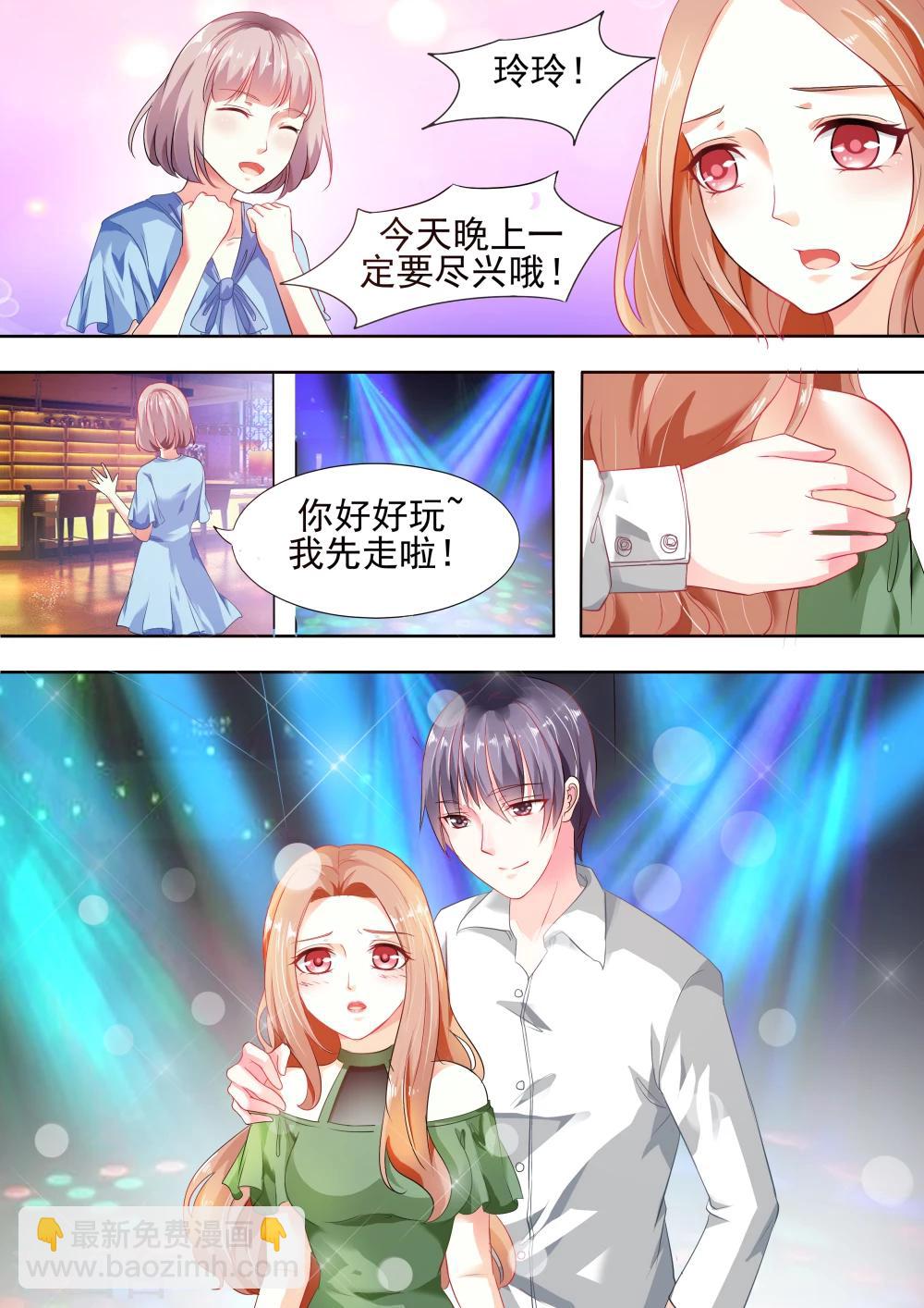 第3话 今天晚上一定要尽兴哦-第3话