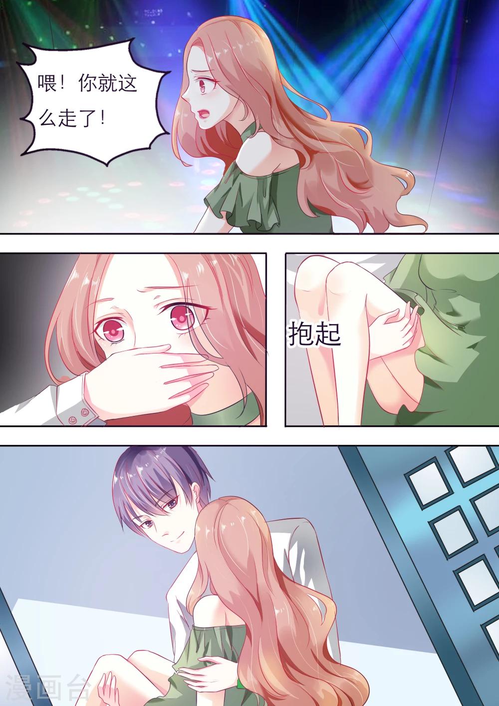 第3话 今天晚上一定要尽兴哦-第3话